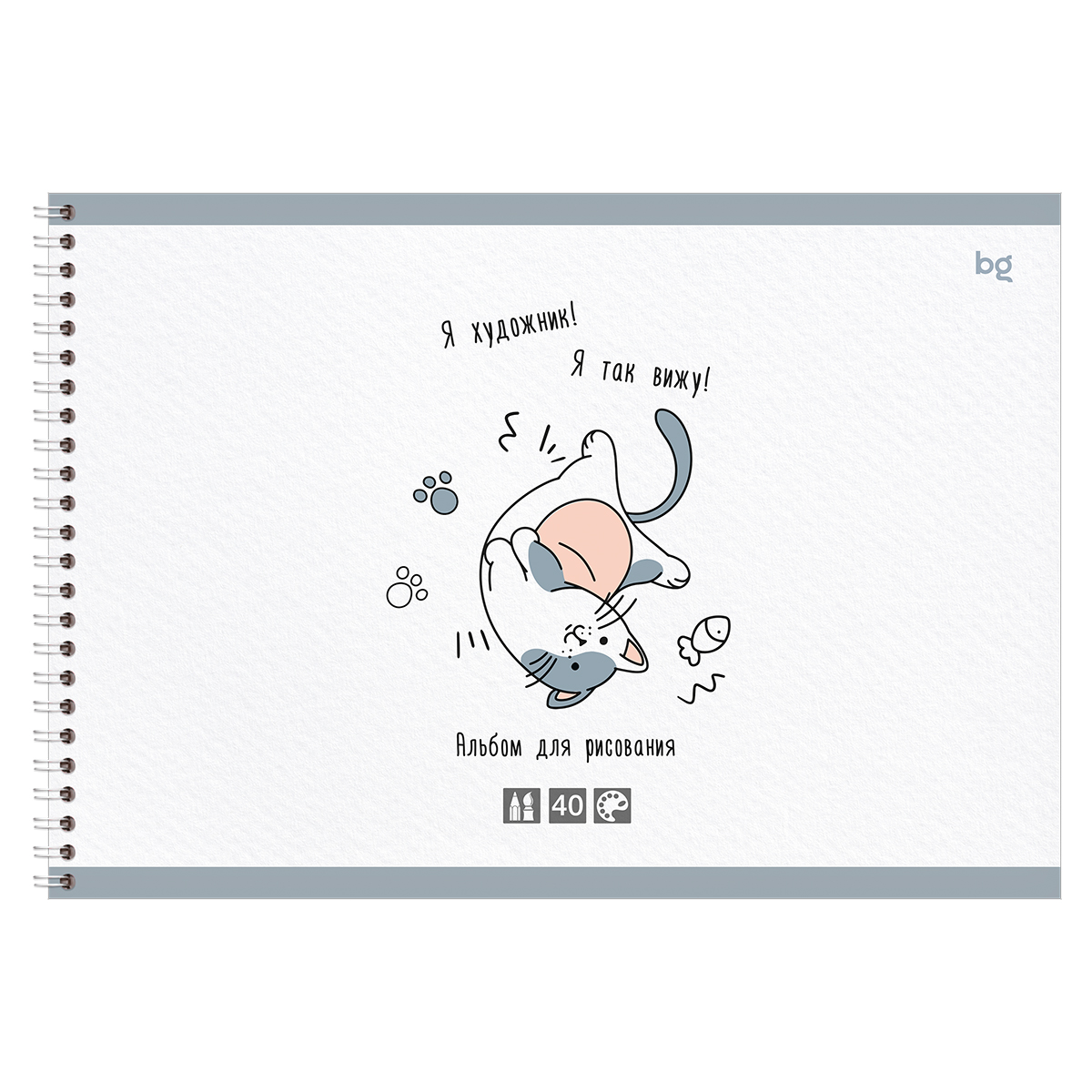 Альбом для рисования 40л., А4, на гребне BG "Я художник!", 160г/м2