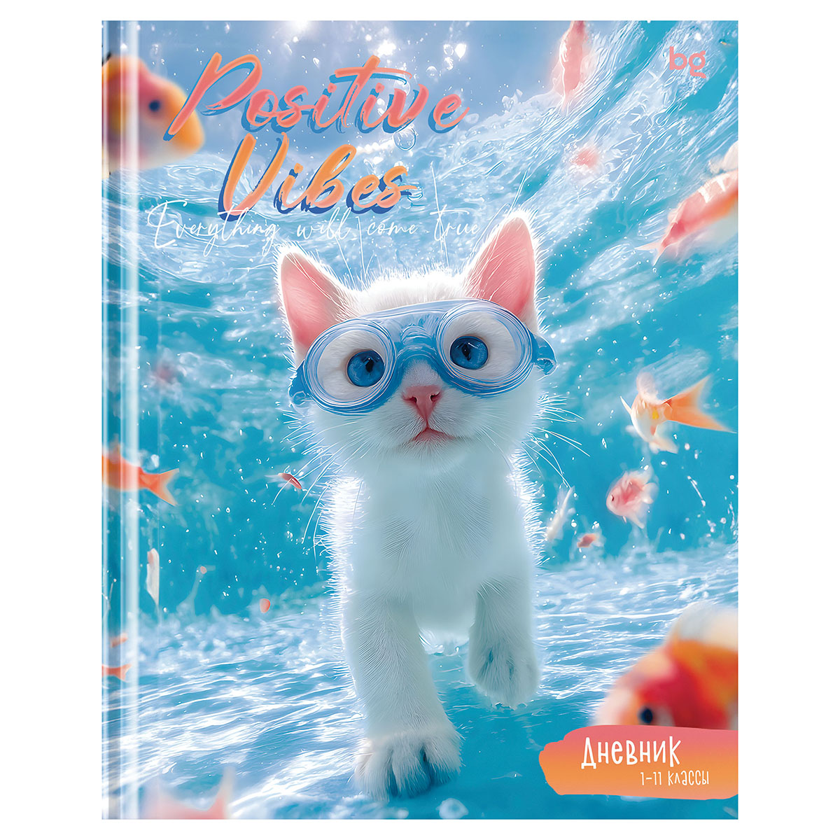 Дневник 1-11 кл. 48л. (твердый) BG "Рыбак", глянцевая ламинация Дневник 1-11 кл. 48л. (твердый) BG "Рыбак", глянцевая ламинация