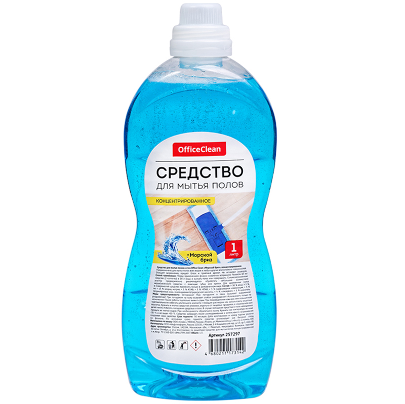       OfficeClean    , , 1 (257297)