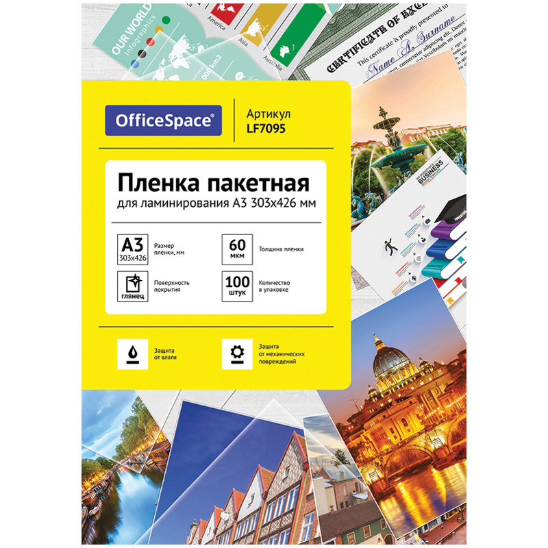 купить Пленка для ламинирования А3 OfficeSpace 303*426мм, 60мкм, глянец, 100л. в Тамбове