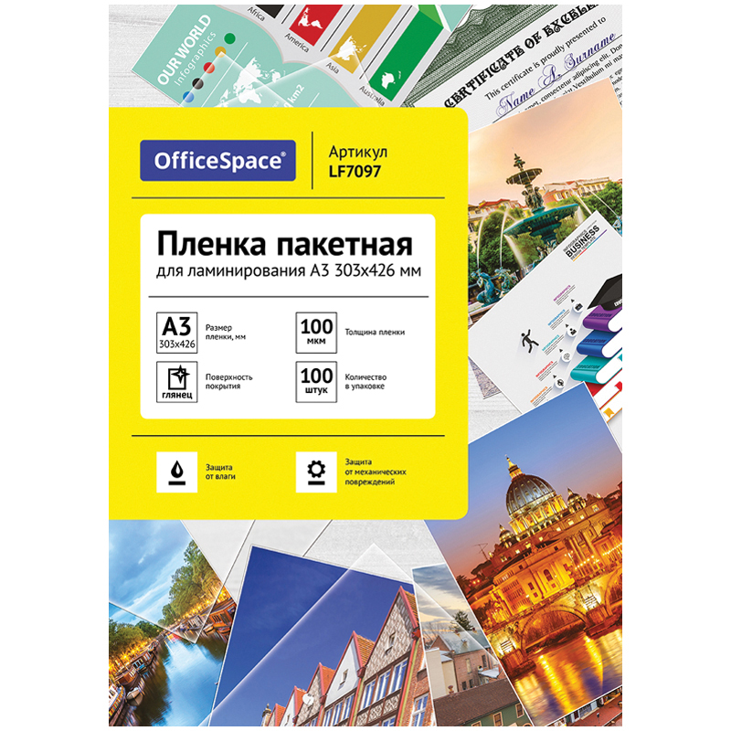 купить Пленка для ламинирования А3 OfficeSpace 303*426мм, 100мкм, глянец, 100л. в Тамбове