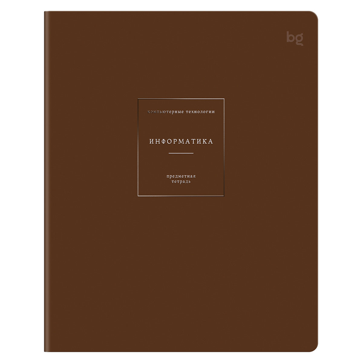 Тетрадь предметная 48л. BG "Цвет предмета" - Информатика, "софт тач" ламинация, тиснение фольгой, 70г/м2