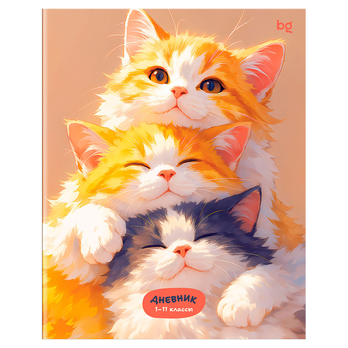 Дневник 1-11 кл. 48л. на скобе BG "3 кота" Дневник 1-11 кл. 48л. на скобе BG "3 кота"