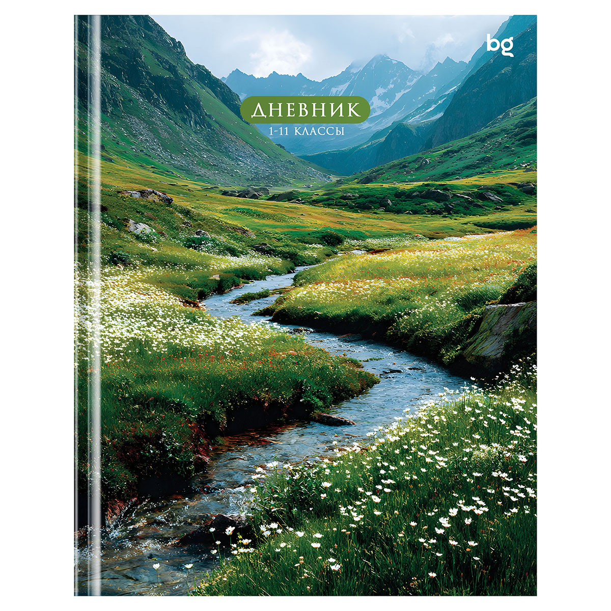 Дневник 1-11 кл. 48л. (твердый) BG "Горная река", глянцевая ламинация Дневник 1-11 кл. 48л. (твердый) BG "Горная река", глянцевая ламинация