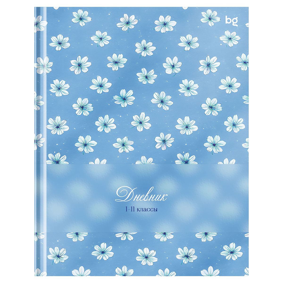 Дневник 1-11 кл. 48л. (твердый) BG "Цветочный паттерн", матовая ламинация Дневник 1-11 кл. 48л. (твердый) BG "Цветочный паттерн", матовая ламинация