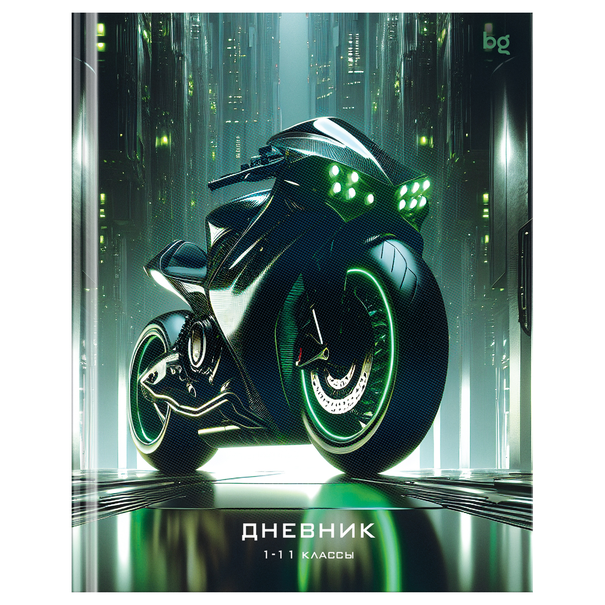 Дневник 1-11 кл. 48л. (твердый) BG "Вождение", матовая ламинация, выб.лак Дневник 1-11 кл. 48л. (твердый) BG "Вождение", матовая ламинация, выб.лак