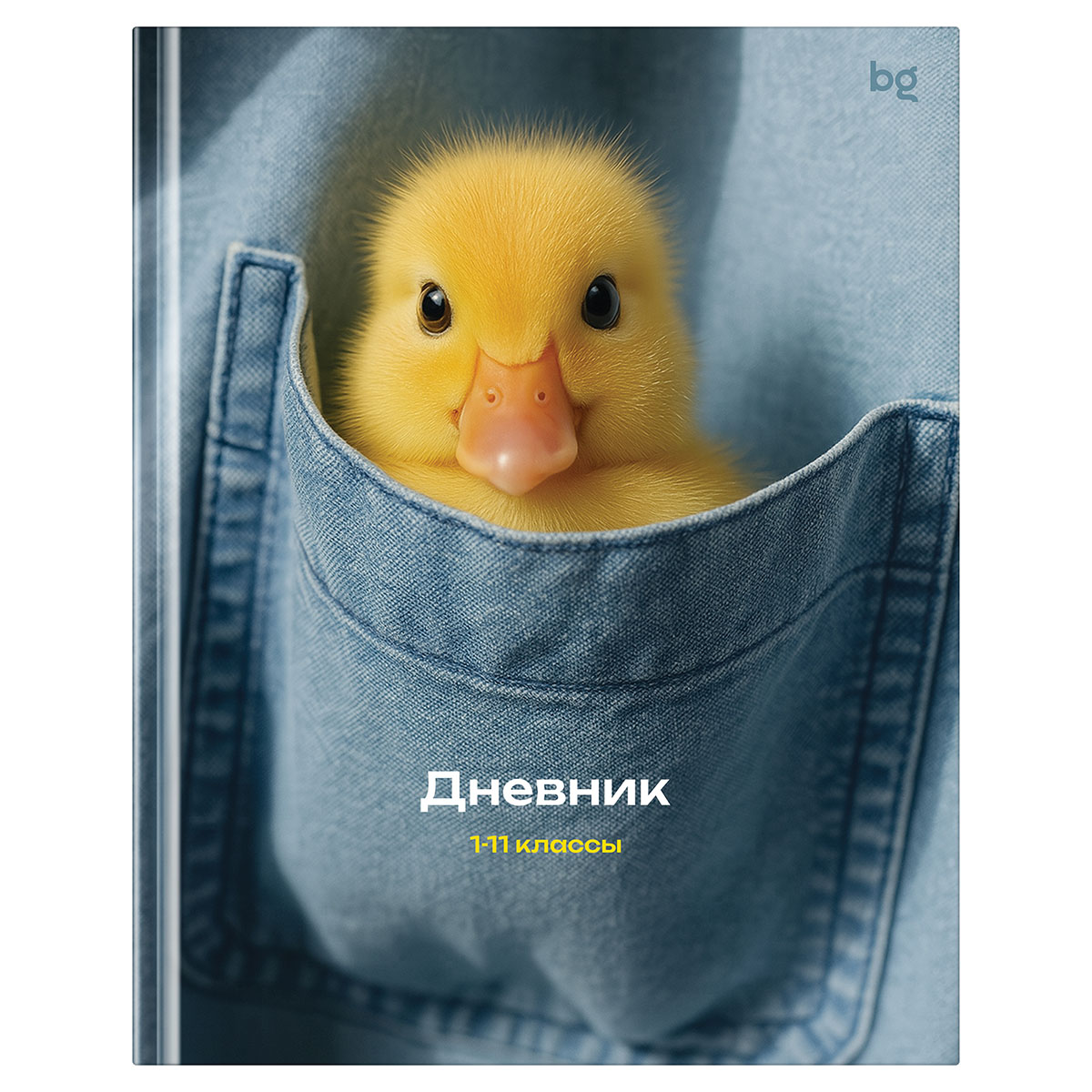 Дневник 1-11 кл. 40л. (твердый) BG "Кря-кря", матовая ламинация Дневник 1-11 кл. 40л. (твердый) BG "Кря-кря", матовая ламинация