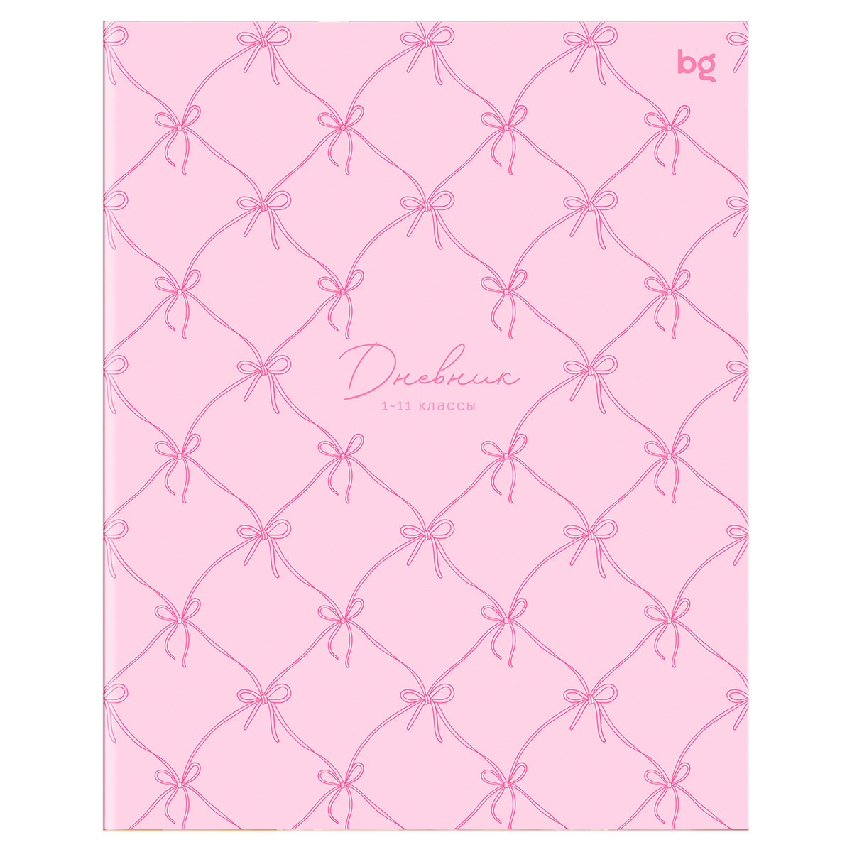 Дневник 1-11 кл. 40л. на скобе BG "Бантики" Дневник 1-11 кл. 40л. на скобе BG "Бантики"