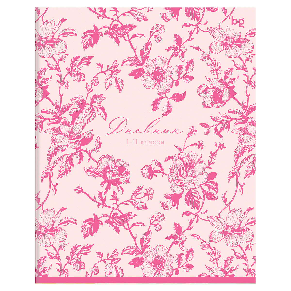 Дневник 1-11 кл. 48л. на скобе BG "Цветочные мотивы" Дневник 1-11 кл. 48л. на скобе BG "Цветочные мотивы"