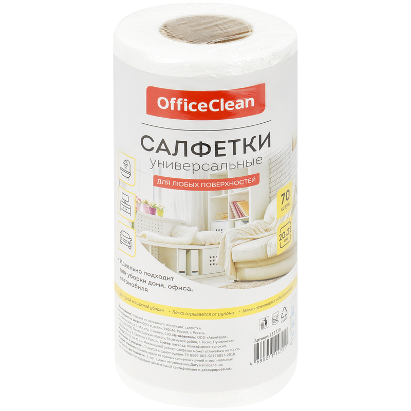     OfficeClean, 20*22, 70.,  , 45/2 (252720/)