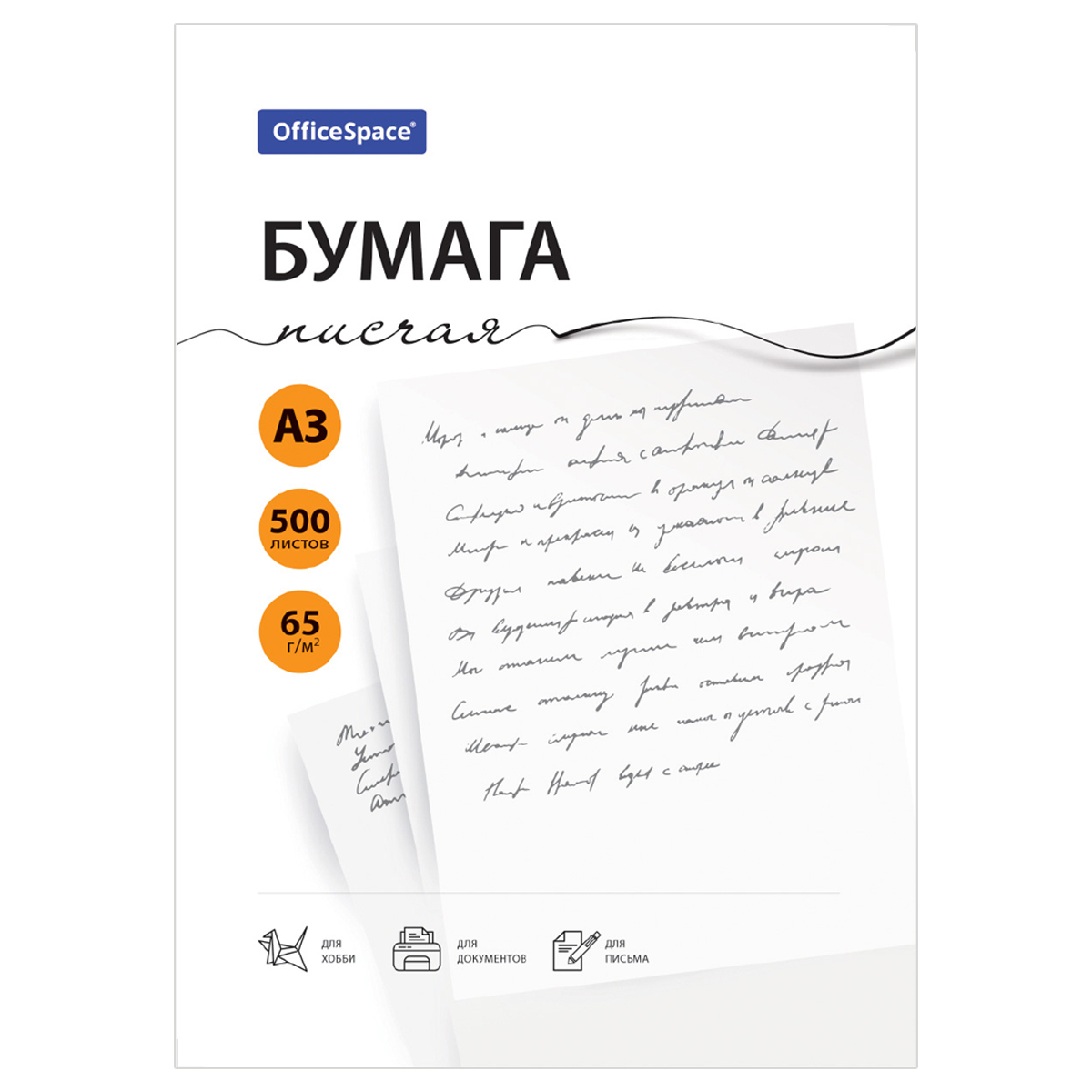 купить Бумага писчая OfficeSpace, А3, 500л., 65г/м2, 92% в Тамбове