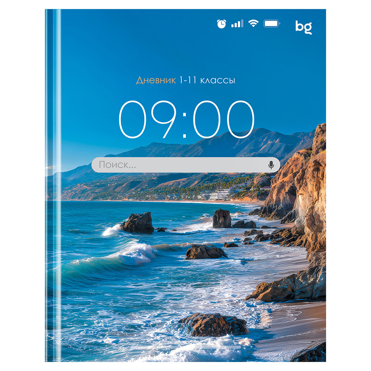 Дневник 1-11 кл. 40л. (твердый) BG "Основной экран", глянцевая ламинация Дневник 1-11 кл. 40л. (твердый) BG "Основной экран", глянцевая ламинация