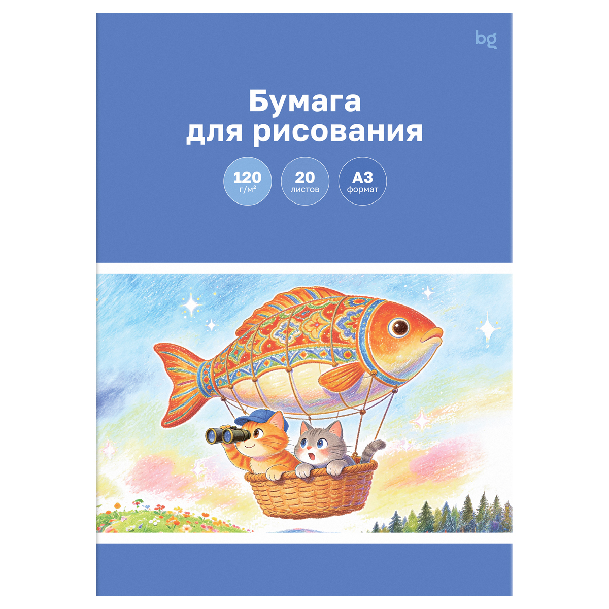 Папка для рисования А3, BG "Путешествие", 20л., 120г/м2
