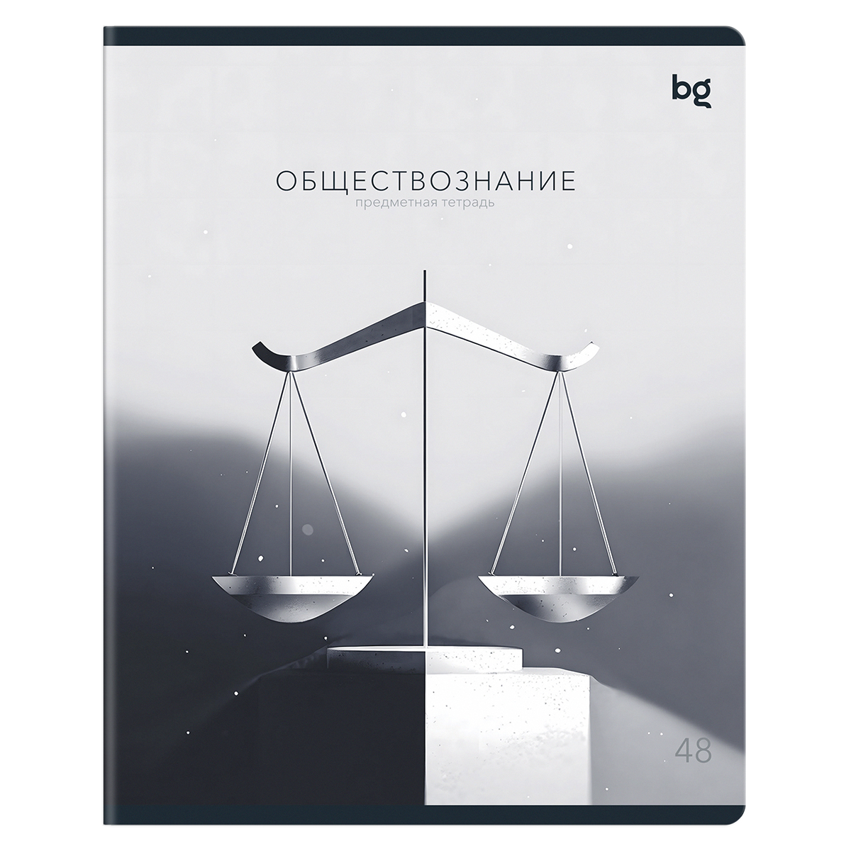 Тетрадь предметная 48л. BG "В гранях разума" - Обществознание, матовая ламинация