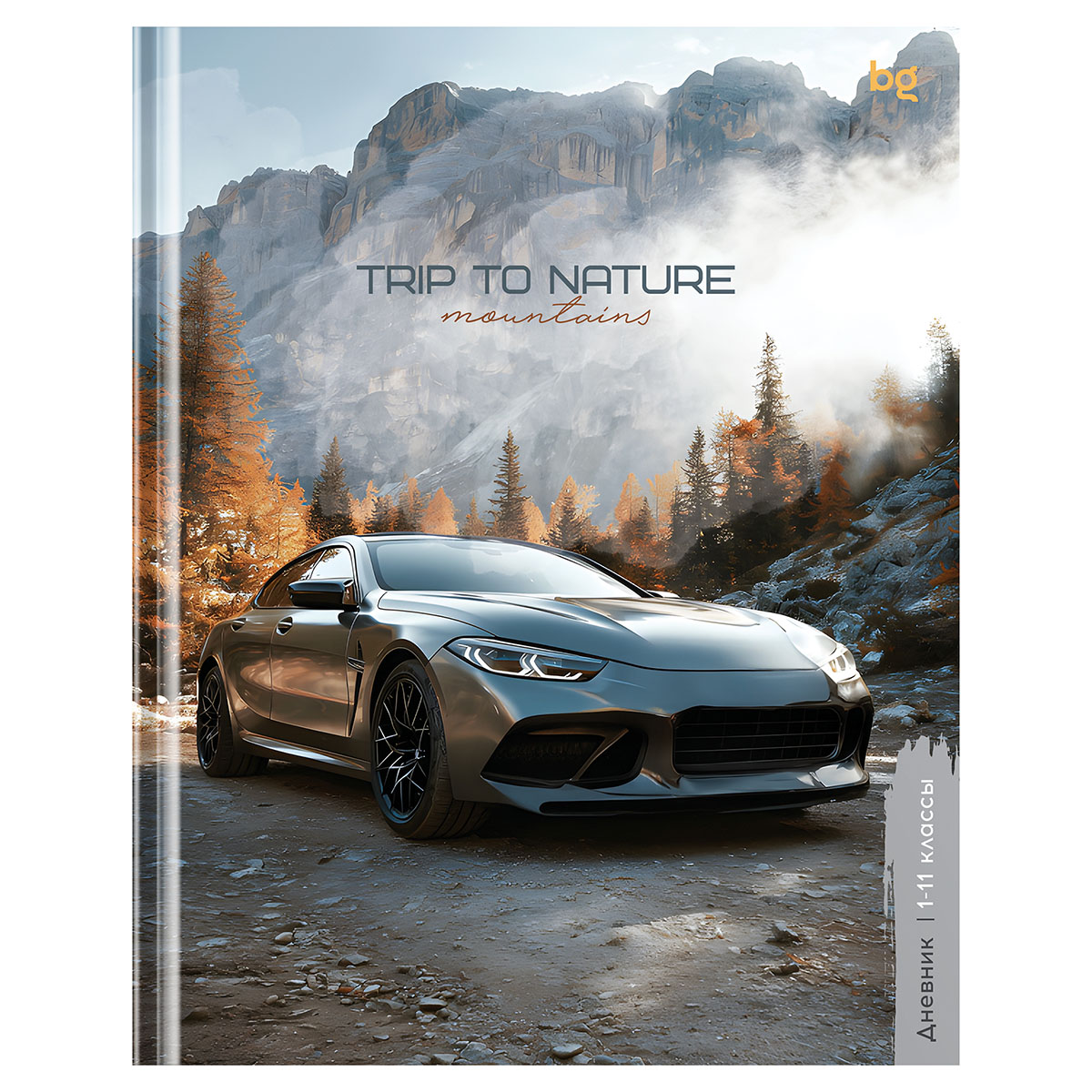 Дневник 1-11 кл. 48л. (твердый) BG "Путешествие в горы", глянцевая ламинация Дневник 1-11 кл. 48л. (твердый) BG "Путешествие в горы", глянцевая ламинация