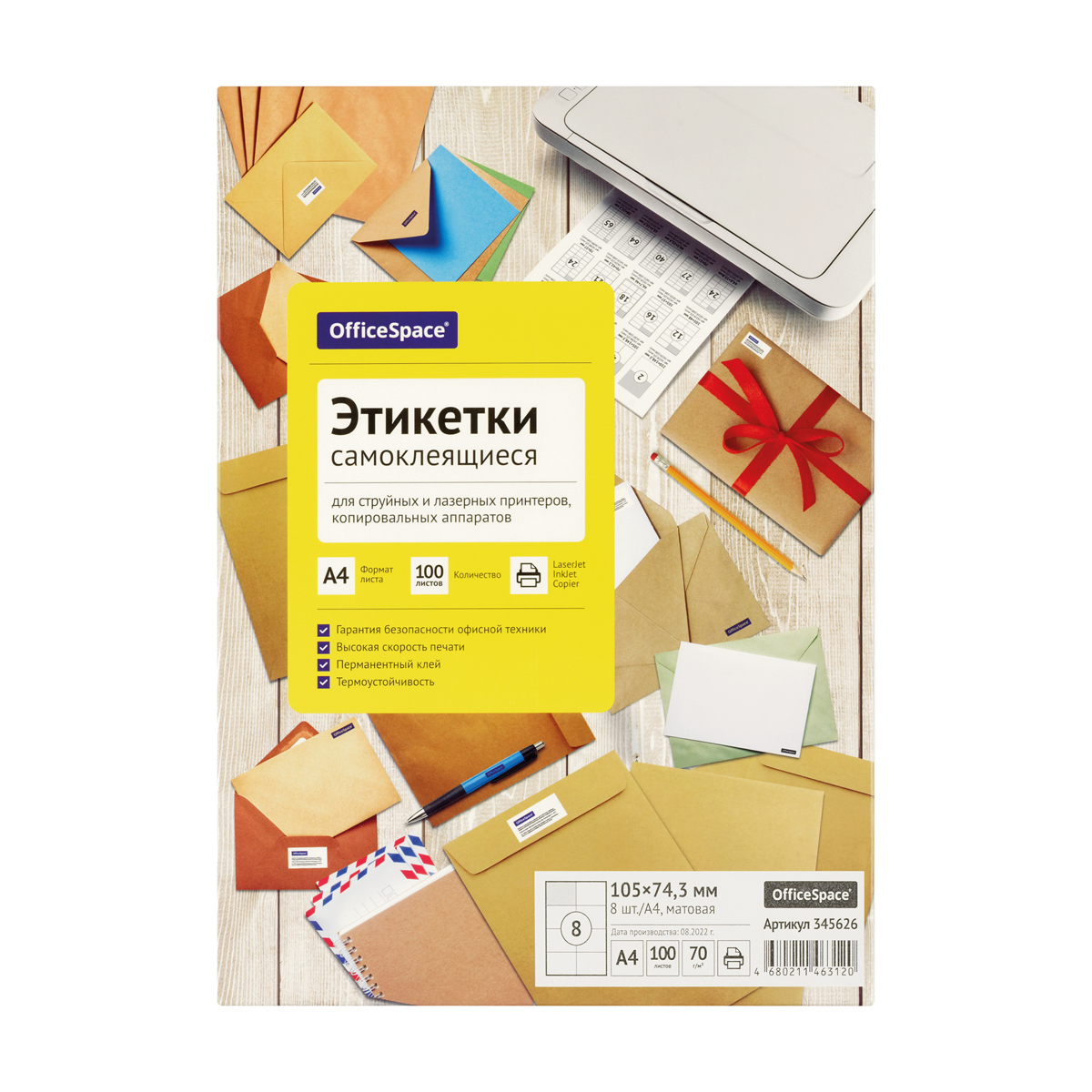 купить Этикетки самоклеящиеся А4 100л. OfficeSpace, белые, 08 фр. (105*74,3), 70г/м2 в Тамбове