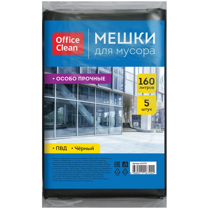       160 OfficeClean , 90*120, 45, 5.,  , ,   (255797)