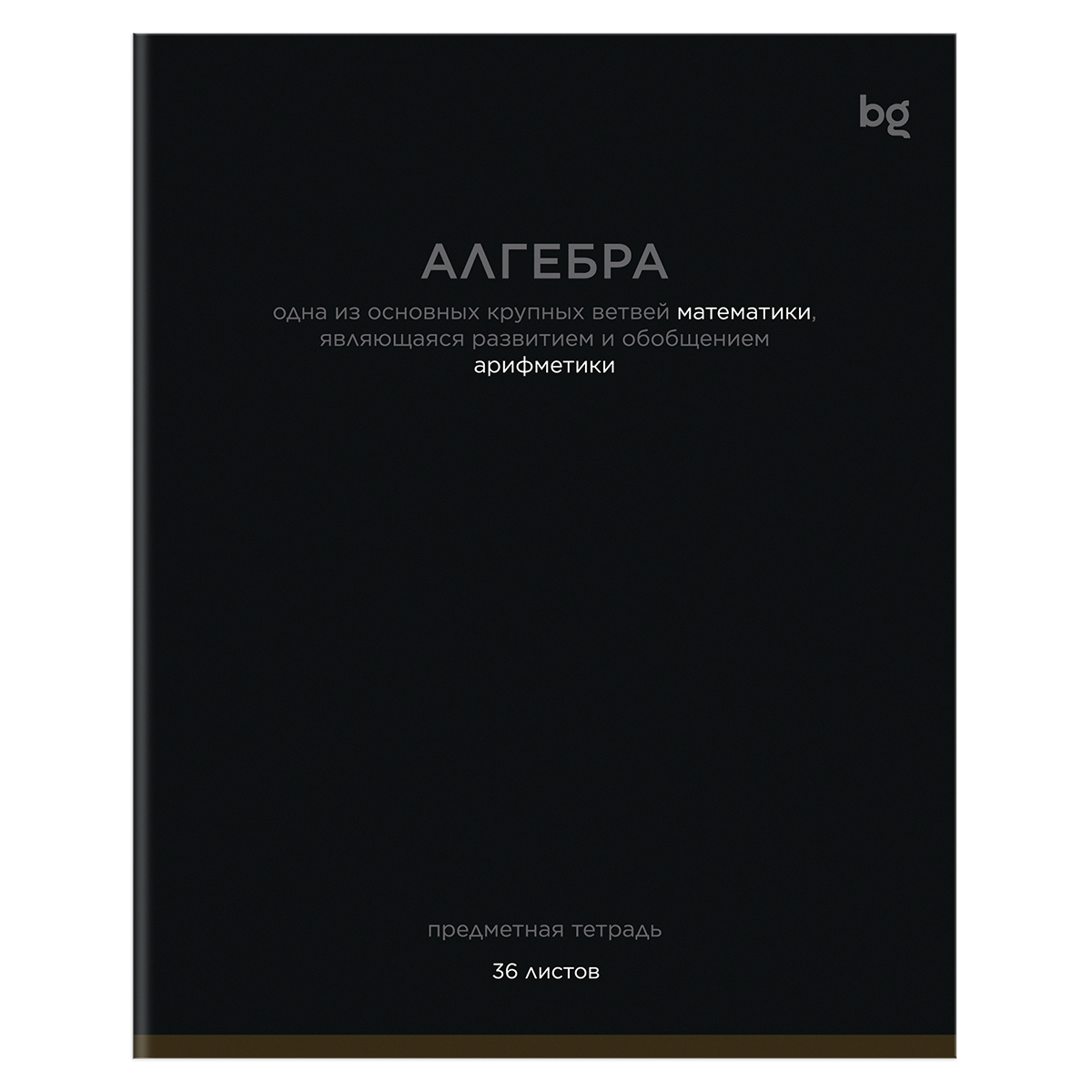 Тетрадь предметная 36л. BG "Цветовой баланс" - Алгебра, эконом