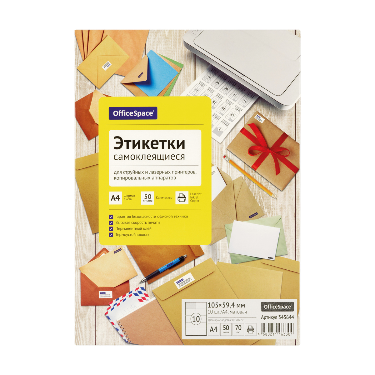 купить Этикетки самоклеящиеся А4 50л. OfficeSpace, белые, 10 фр. (105*59,4), 70г/м2 в Тамбове