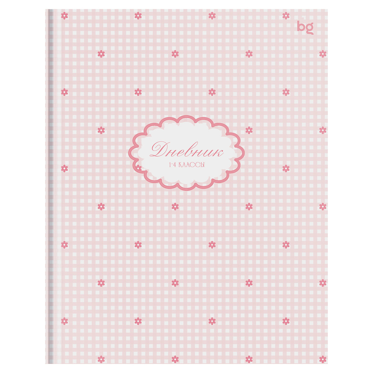 Дневник 1-4 кл. 48л. (твердый) BG "Розовый узор", матовая ламинация Дневник 1-4 кл. 48л. (твердый) BG "Розовый узор", матовая ламинация