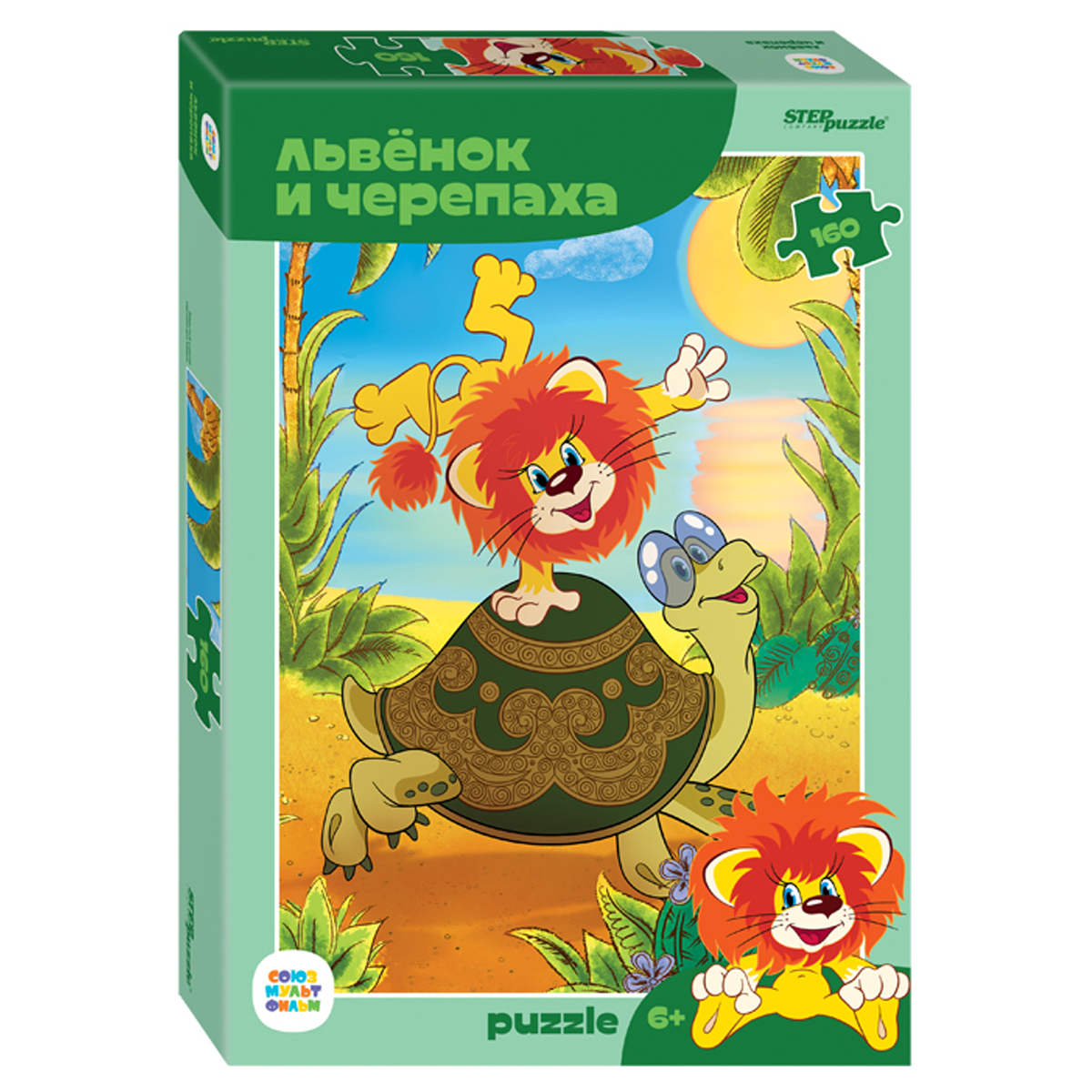 купить Пазл  160 эл. Step Puzzle "Львенок и Черепаха (new)" в Тамбове