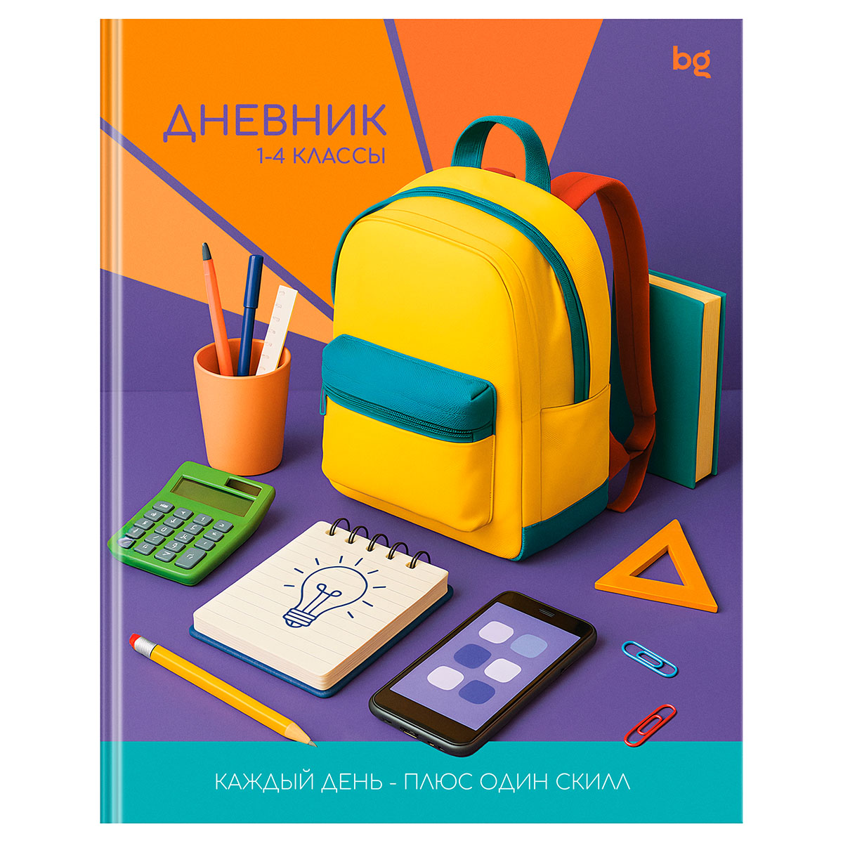 Дневник 1-4 кл. 48л. (ЛАЙТ) BG "Рюкзак", матовая ламинация Дневник 1-4 кл. 48л. (ЛАЙТ) BG "Рюкзак", матовая ламинация