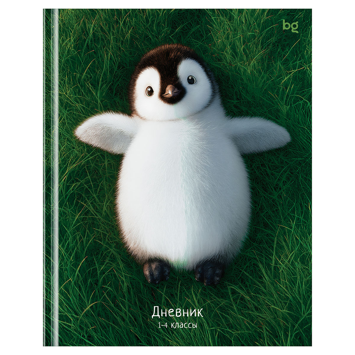 Дневник 1-4 кл. 48л. (твердый) BG "Пингвин", матовая ламинация Дневник 1-4 кл. 48л. (твердый) BG "Пингвин", матовая ламинация