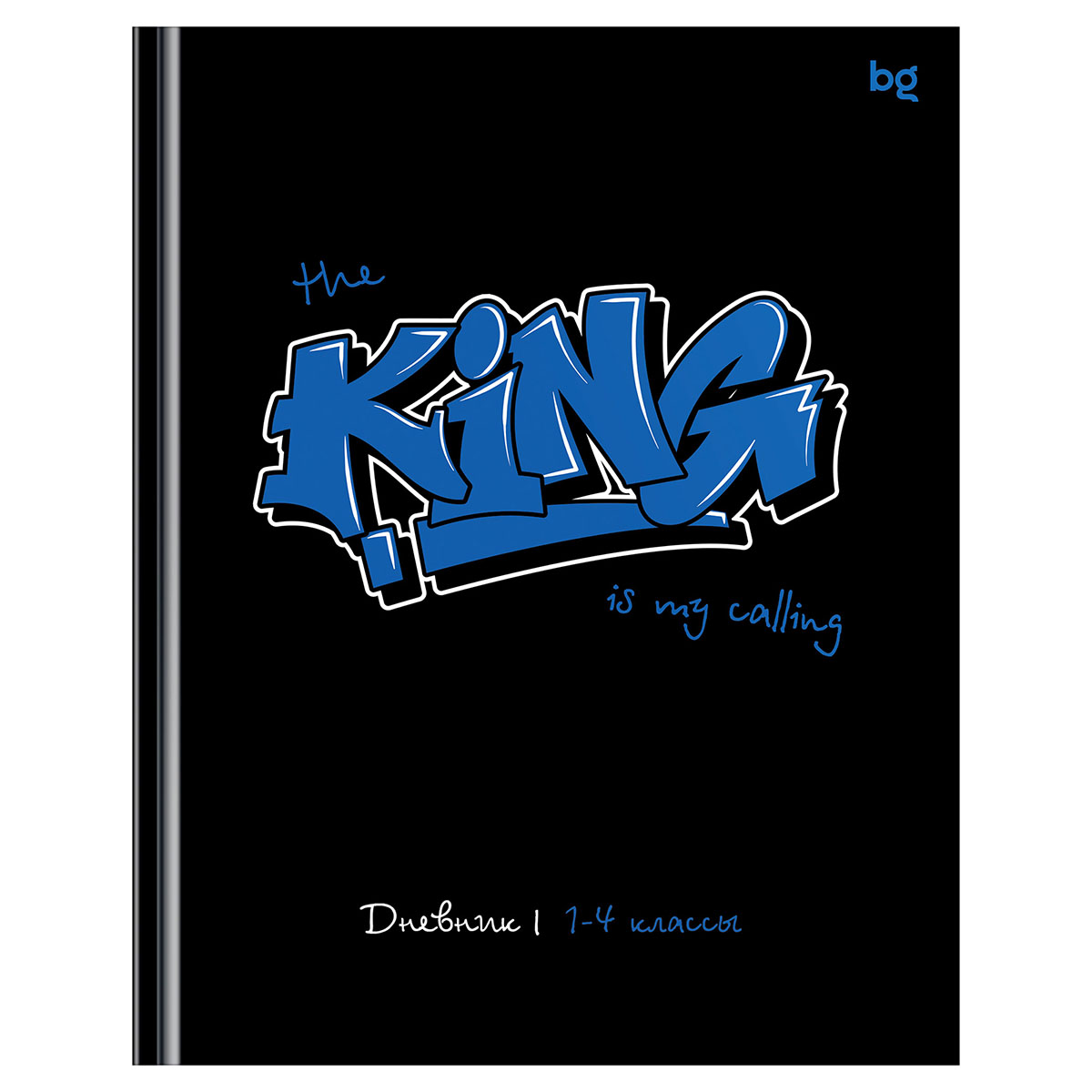 Дневник 1-4 кл. 48л. (твердый) BG "Король", глянцевая ламинация Дневник 1-4 кл. 48л. (твердый) BG "Король", глянцевая ламинация
