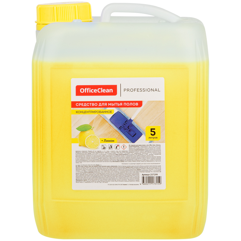       OfficeClean Proffesional   , , , 5 (257299)