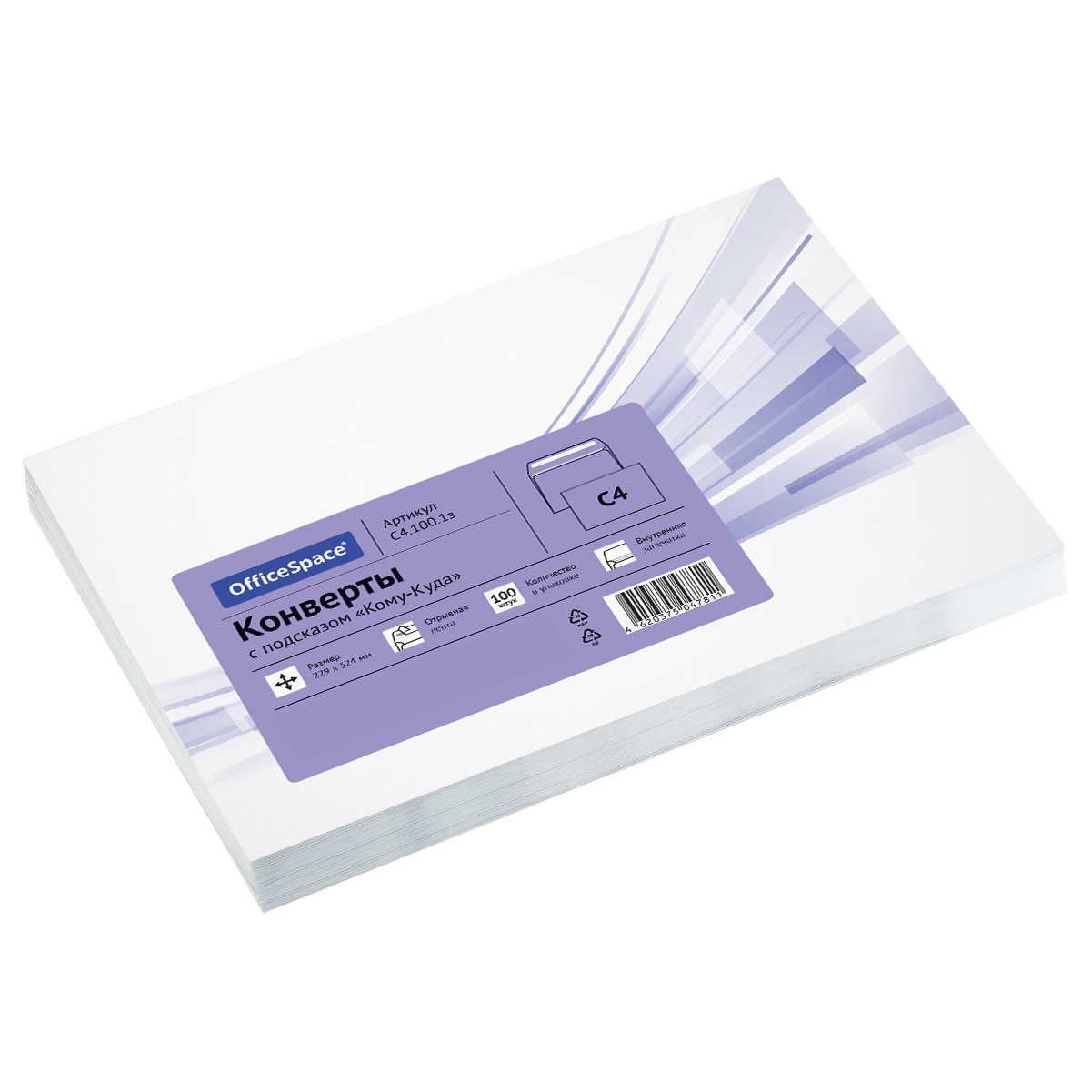 Конверт C4, OfficeSpace, 229*324мм, с подсказом, б/окна, отр. лента, внутренняя запечатка, термоусадка