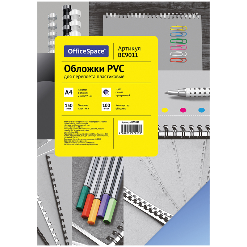    4 OfficeSpace  PVC  150,   , 100. (BC9011)