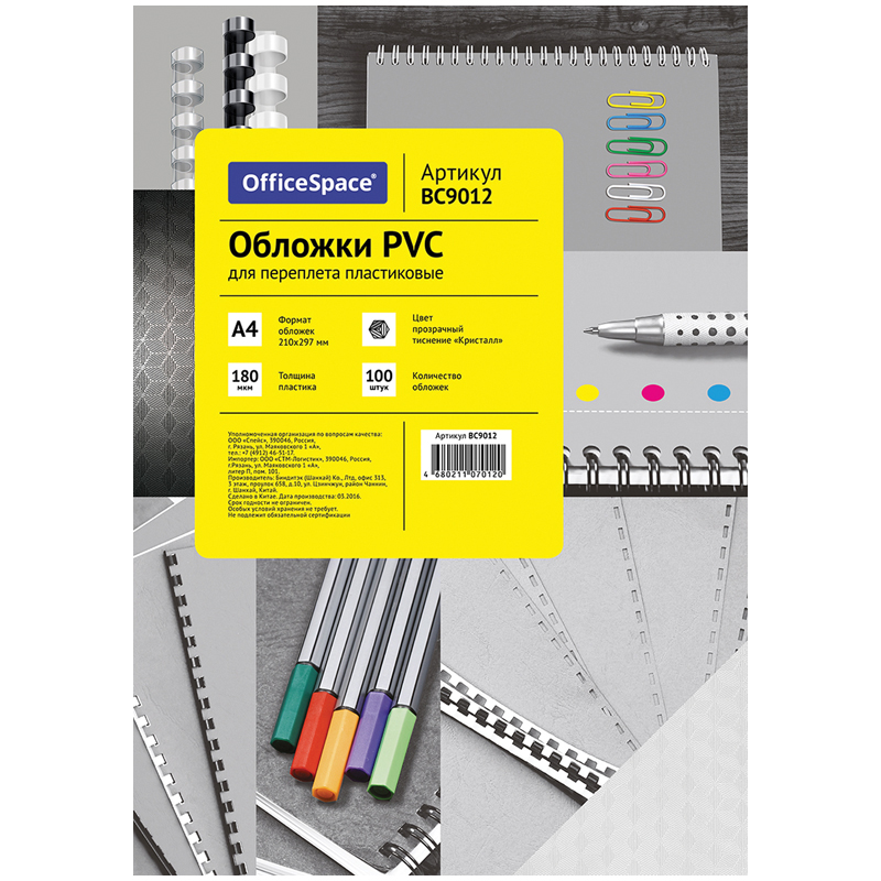    4 OfficeSpace  PVC  180,     , 100. (BC9012)