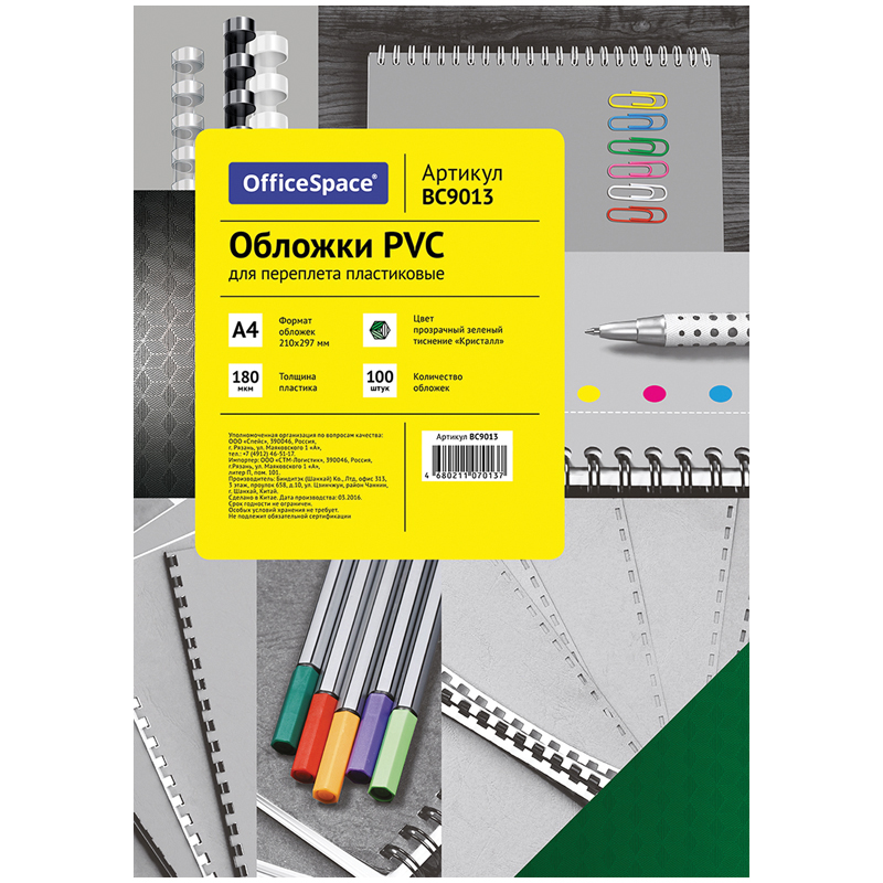    4 OfficeSpace  PVC  180,      , 100. (BC9013)