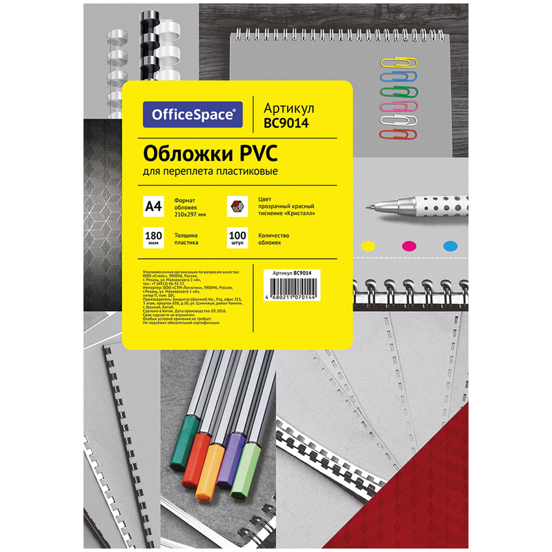    4 OfficeSpace  PVC  180,      , 100. (BC9014)