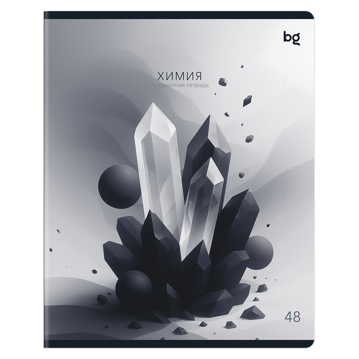 Тетрадь предметная 48л. BG "В гранях разума" - Химия, матовая ламинация