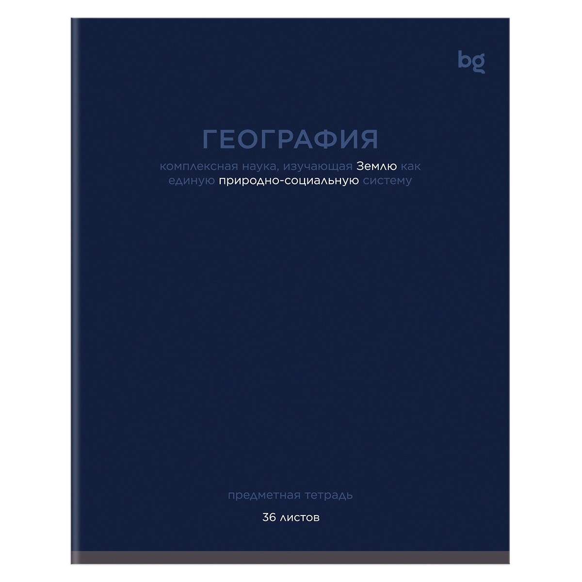 Тетрадь предметная 36л. BG "Цветовой баланс" - География, эконом