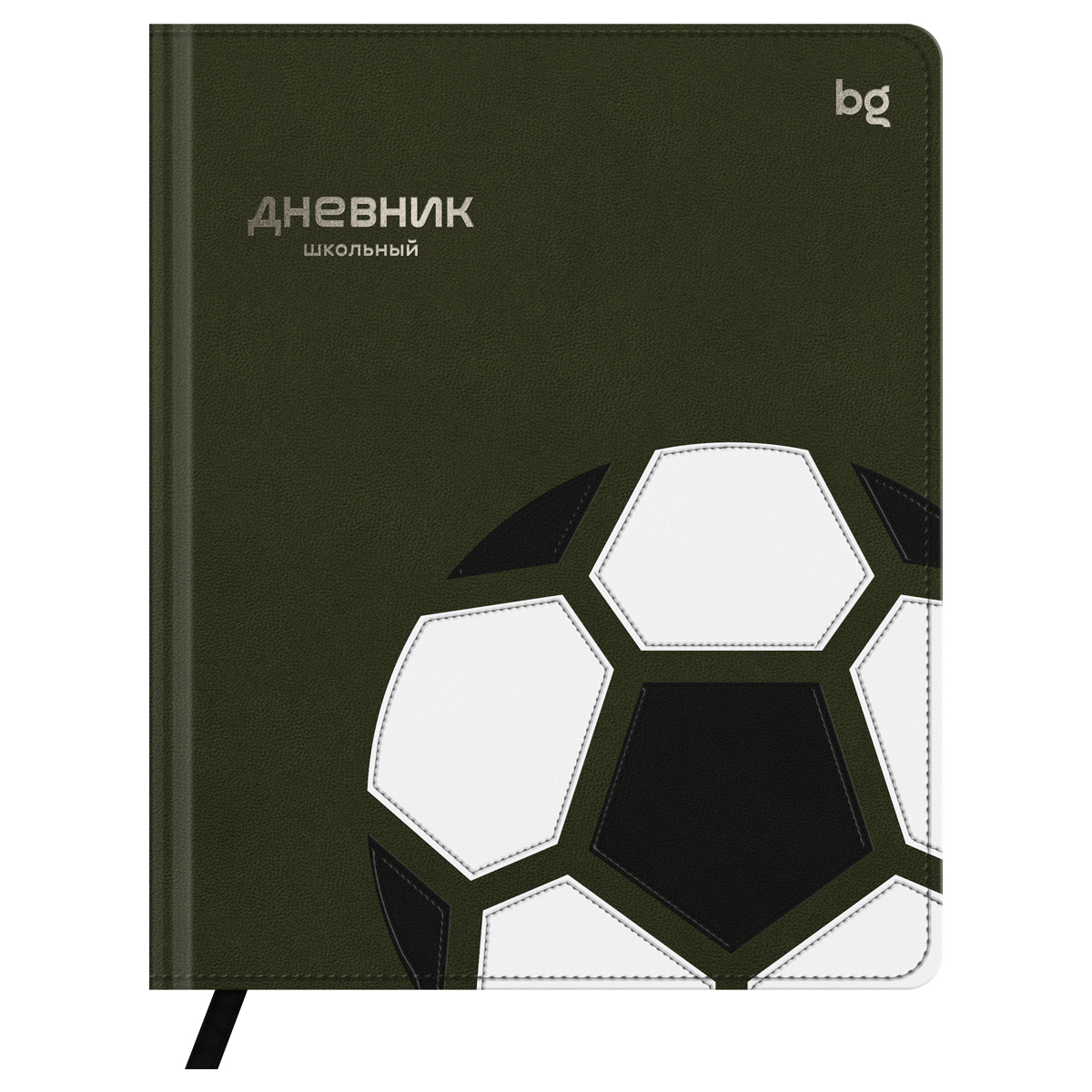 Дневник 1-11 кл. 48л. (твердый) BG "Sport. Football", иск. кожа, комбинирование материалов, тиснение фольгой, ляссе