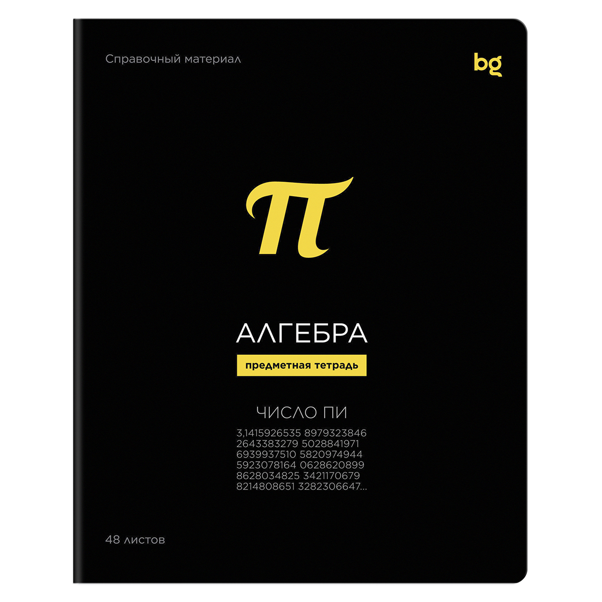 Тетрадь предметная 48л. BG "Формула предмета" - Алгебра, выб. лак