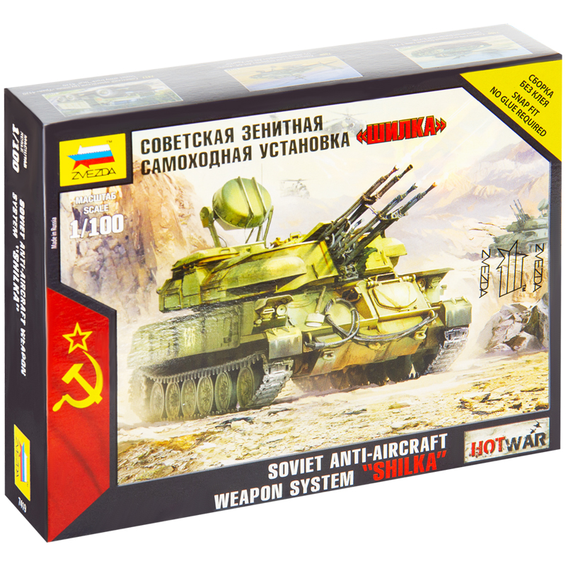 Модель для сборки ZVEZDA "Советская зенитная САУ "Шилка", масштаб 1:100