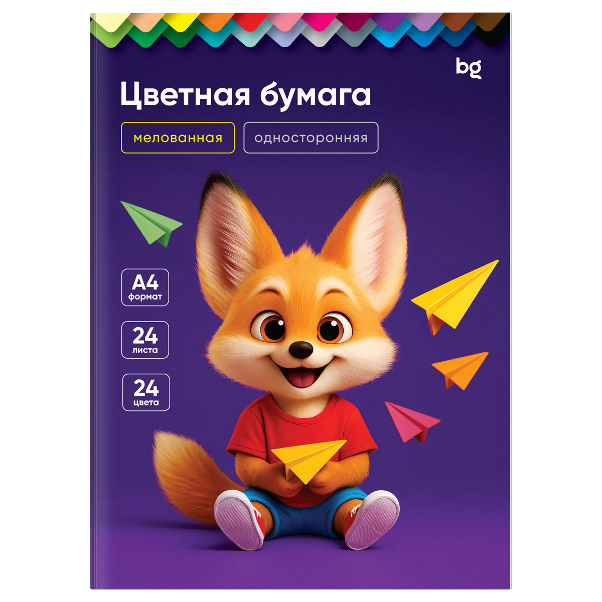 Цветная бумага мелованная А4, BG, одностор., 24 л., 24 цв., на скобе Цветная бумага мелованная А4, BG, одностор., 24 л., 24 цв., на скобе