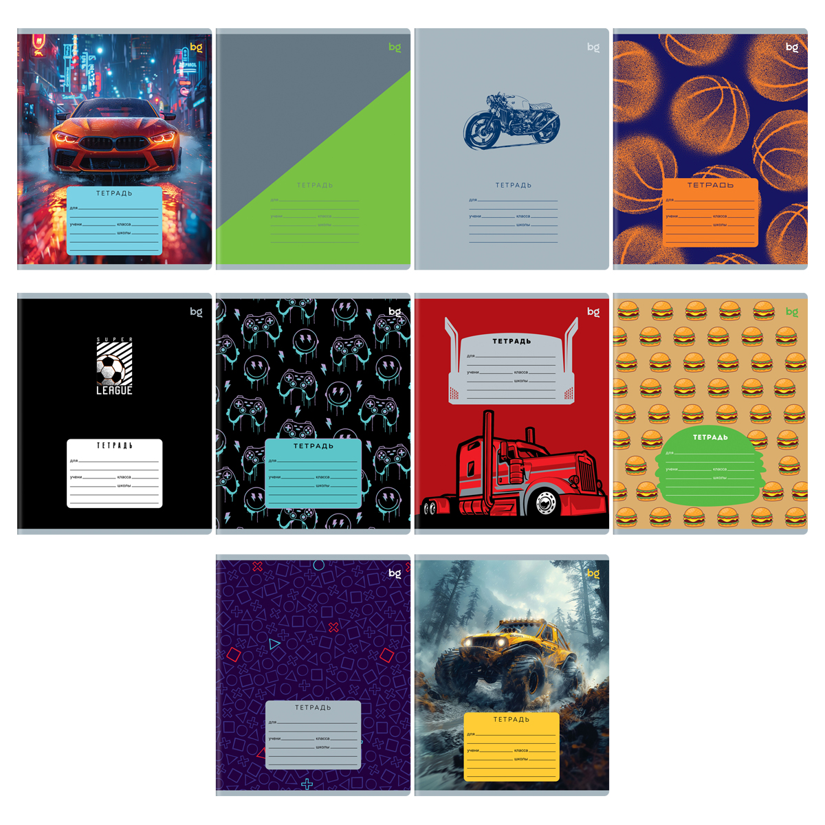 Тетрадь 12л., клетка BG "Mix-10. Мальчики"