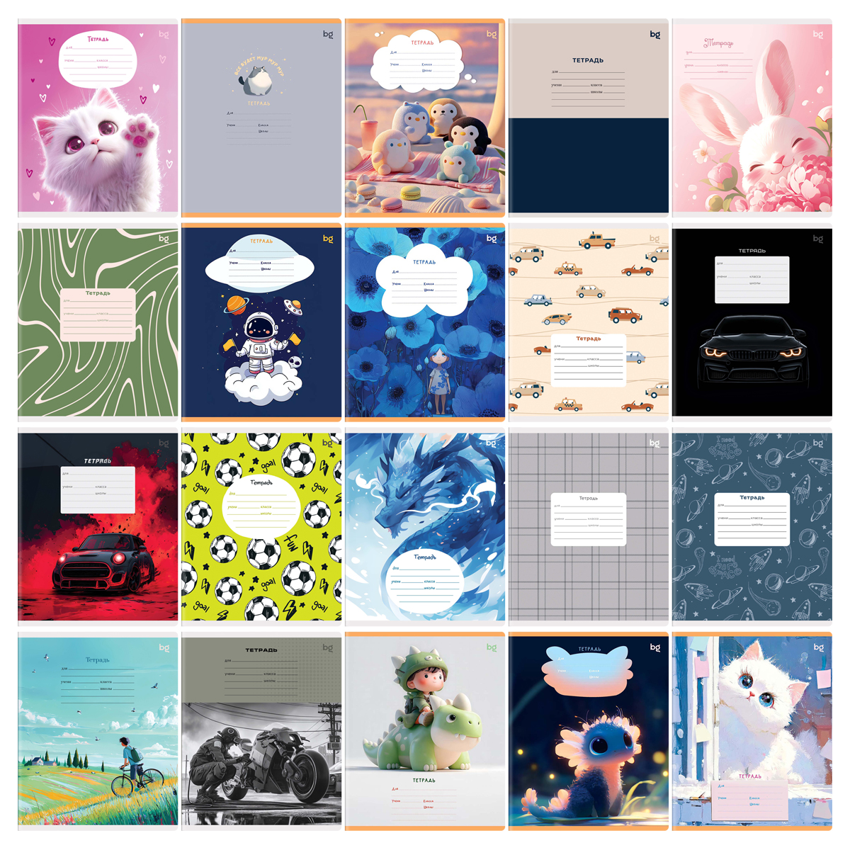 Тетрадь 12л., линия BG "Super Mix-20"