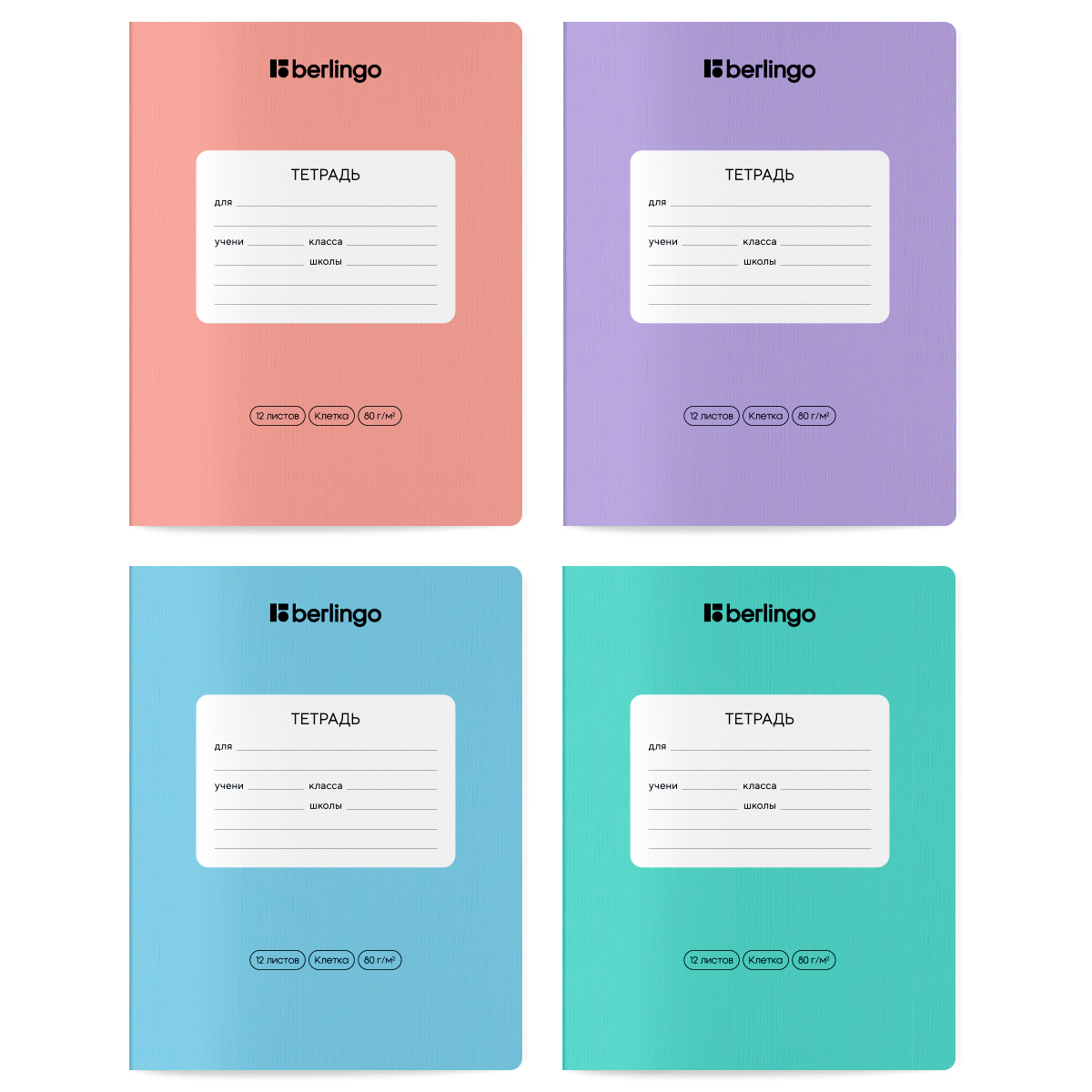 Тетрадь 12л., клетка Berlingo "Instinct", 80г/м2, ассорти