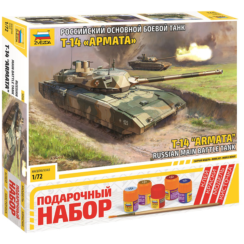      ZVEZDA      -14   ,  1:72 (5056)