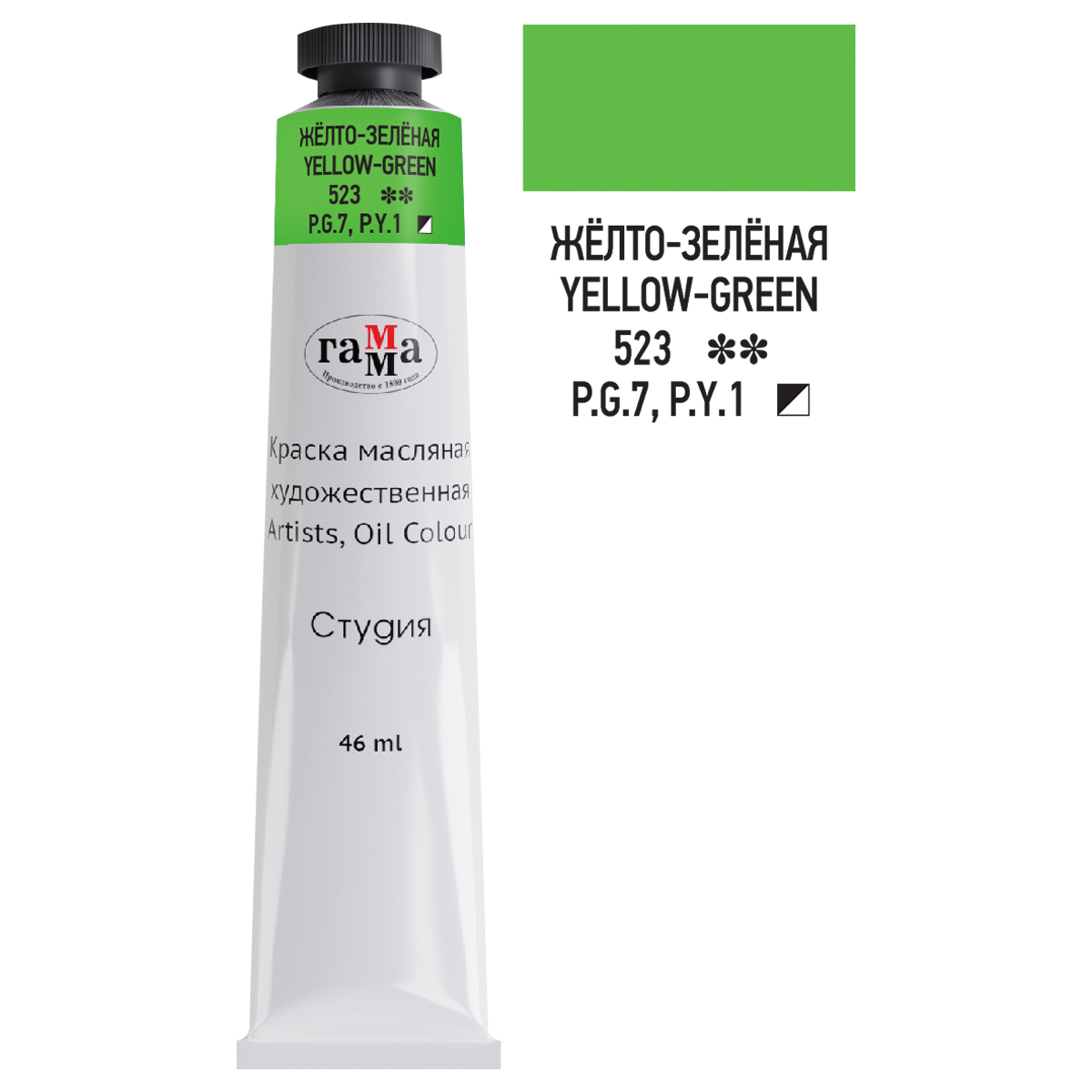 Краска масляная худ. Гамма "Студия", Желто-зеленая, 46 мл, туба