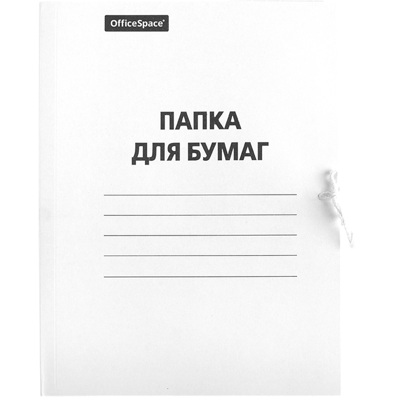 Папка для бумаг с завязками OfficeSpace, картон мелованный, 380г/м2, белый, до 200л.