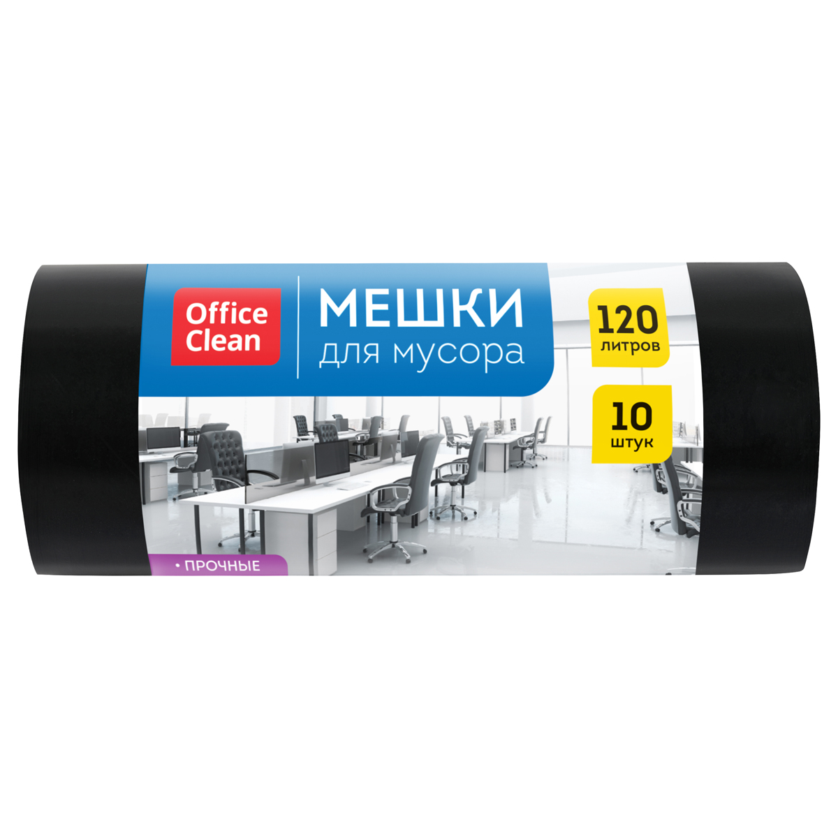 Мешки  для мусора  120л  OfficeClean ПВД, 70*110см, 40мкм, 10шт., прочные, черные, в рулоне