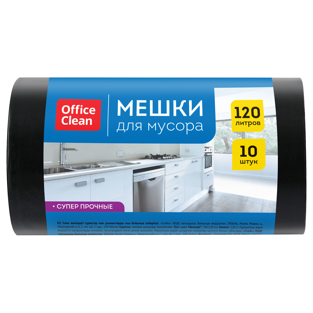 Мешки  для мусора  120л  OfficeClean ПВД, 70*110см, 70мкм, 10шт., супер прочные, черные, в рулоне