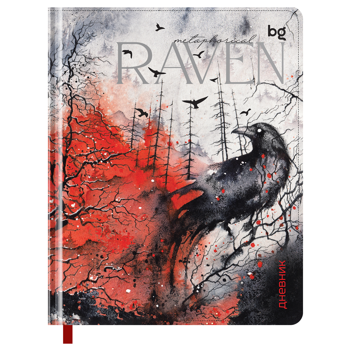 Дневник 1-11 кл. 48л. (твердый) BG "Metaphorical raven", тиснение фольгой, печать, ляссе