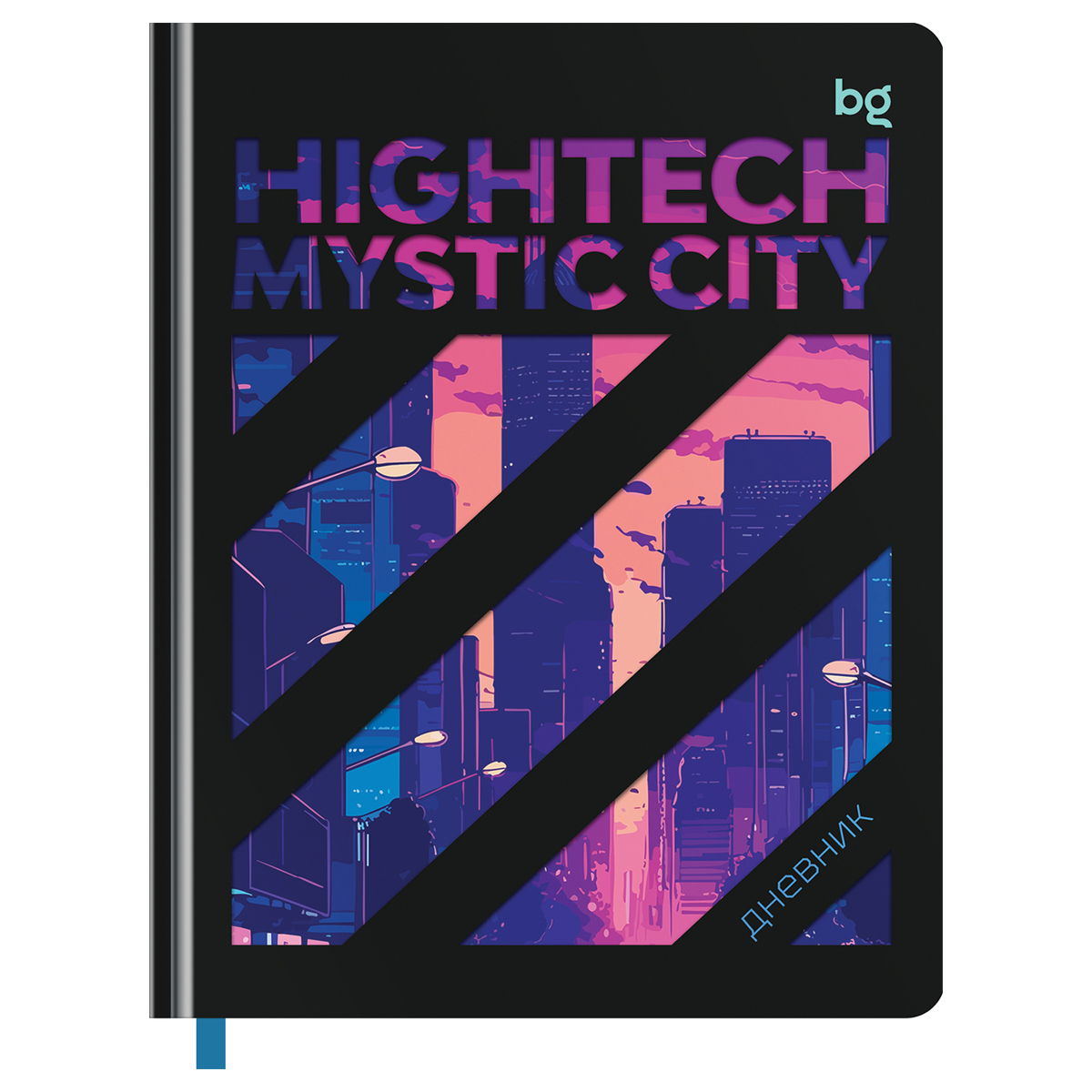 купить Дневник 1-11 кл. 48л. (твердый) BG "High tech", фигурная вырубка, глянцевая ламинация, тиснение фольгой, ляссе в Тамбове